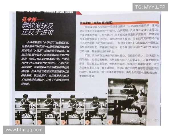 深圳乒乓球队在奥运会上的战术表现分析与点评